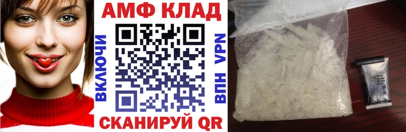 АМФ 98% как найти Болхов