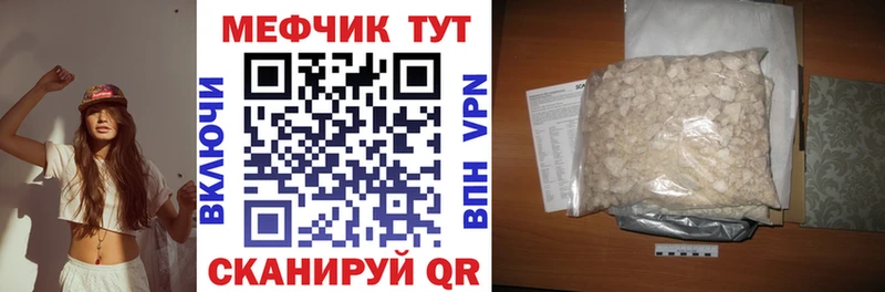 МЕФ  Болхов