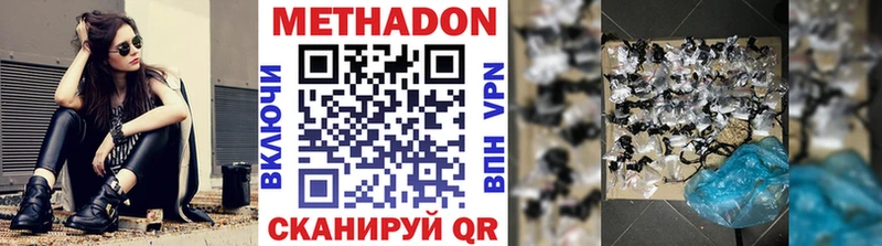 Метадон VHQ  Болхов 